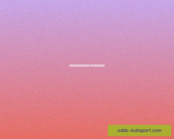 世界杯竞猜赔率实时查询与分析 最新赛事投注动态解析