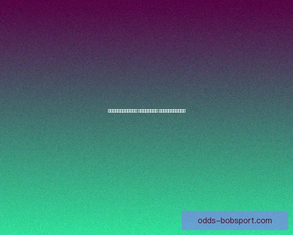 世界杯竞猜高赔率平台推荐 轻松赚取丰厚奖金 赢得赛事大奖的最佳选择