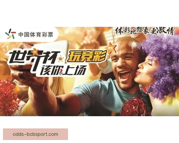 世界杯胜负竞猜攻略全解析带你掌握最新赛事动态